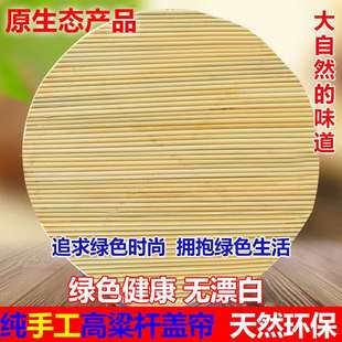 高粱杆盖帘农家纯手工饺子帘家用圆形双层盖帘锅盖餐垫托盘八角盘