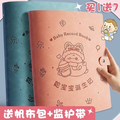 孕检收纳册蛇宝宝产检档案册龙宝宝怀孕记录册孕妈妈b超建档手册