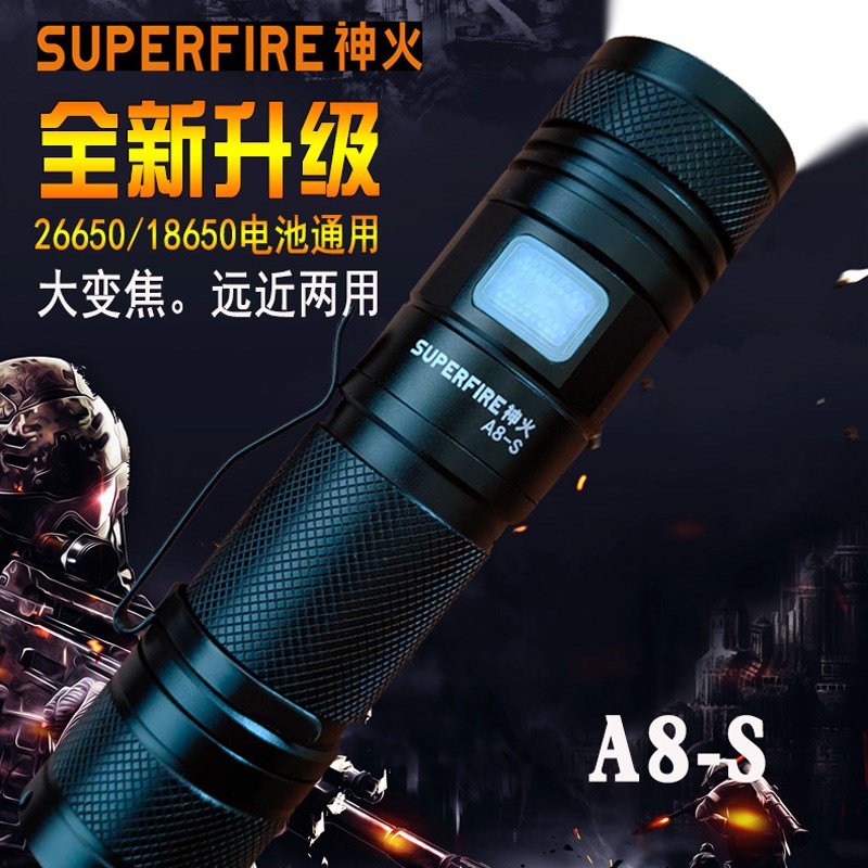 神火A8S强光手电筒小便携充电调焦超亮远射家用迷你户外照明电灯