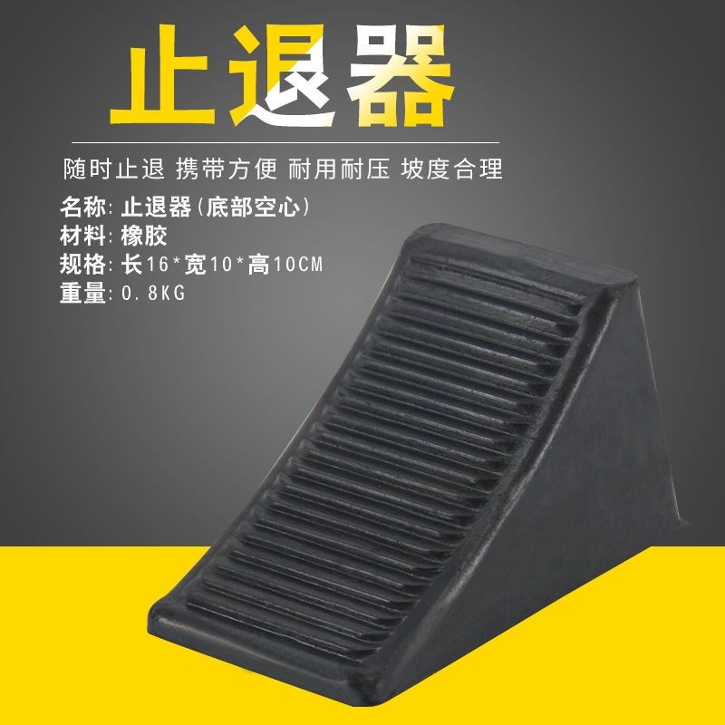 三角块汽车橡胶止退器大小货车轮胎便捷式斜坡垫挡车止滑器倒车器