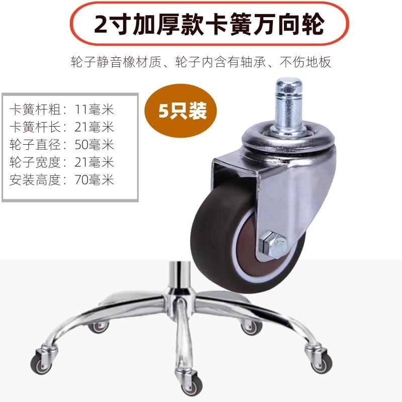 转椅万向轮2寸1.5寸丝杆卡簧插杆转椅轮子老板办公椅通用轮电竞椅