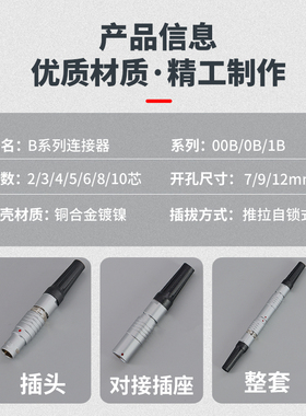 PHG 0B1B 金属连接器浮动对接延长插座 2芯3芯6芯7芯10芯航空插头