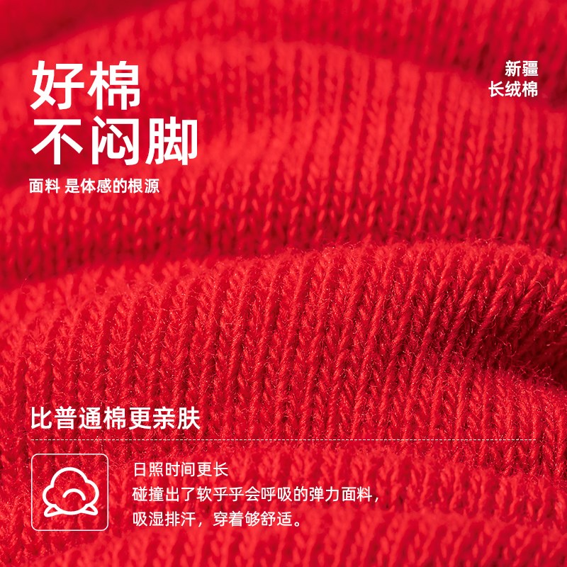 子墨红色袜子本命年红男款夏季龙年新年礼盒礼物情侣男士长袜
