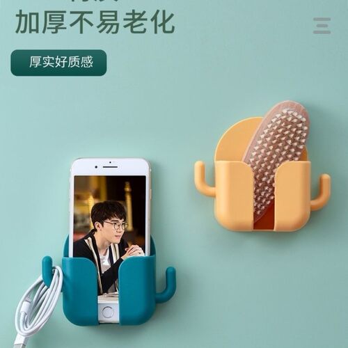 免打孔粘贴遥控器手机收纳盒