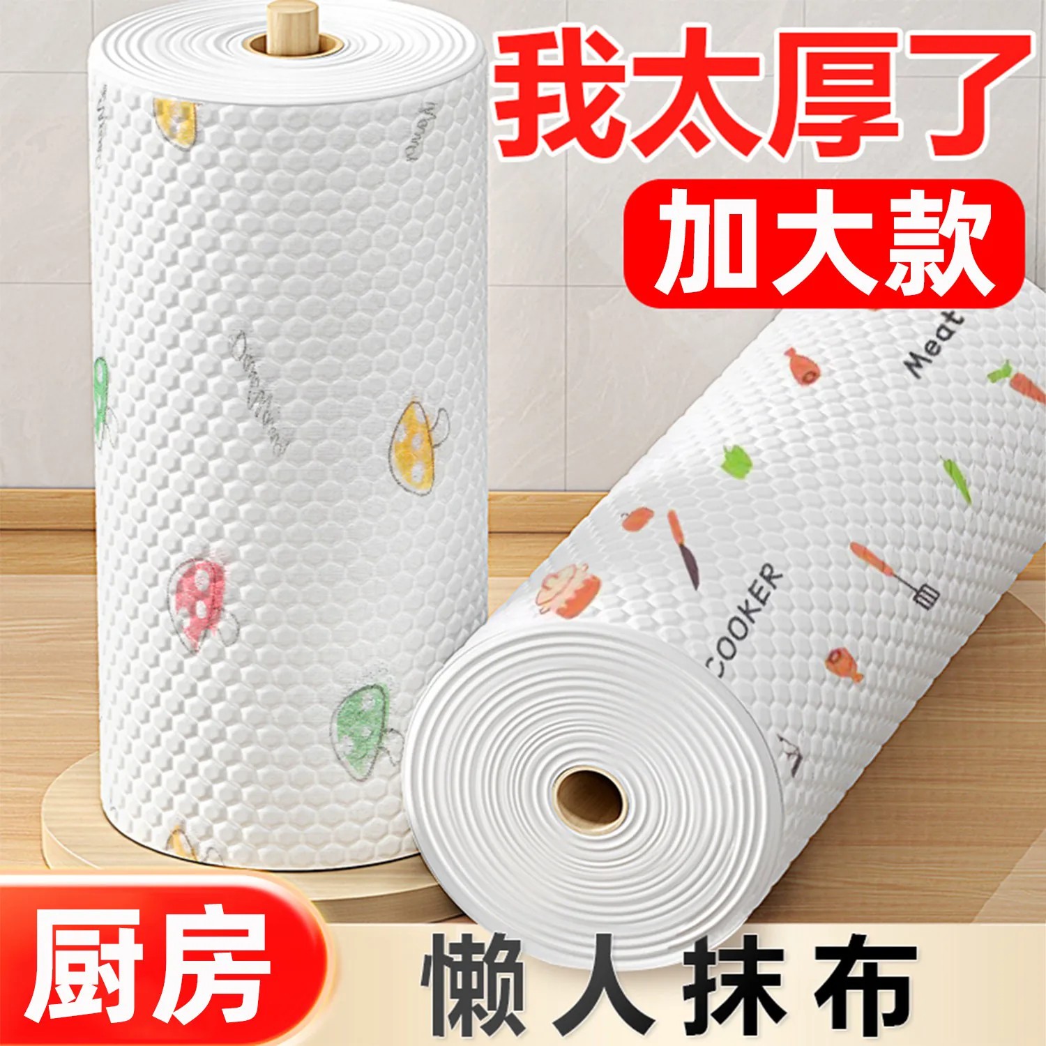 懒人抹布干湿两用厨房用纸专用纸巾家用清洁一次性洗碗布吸水吸油