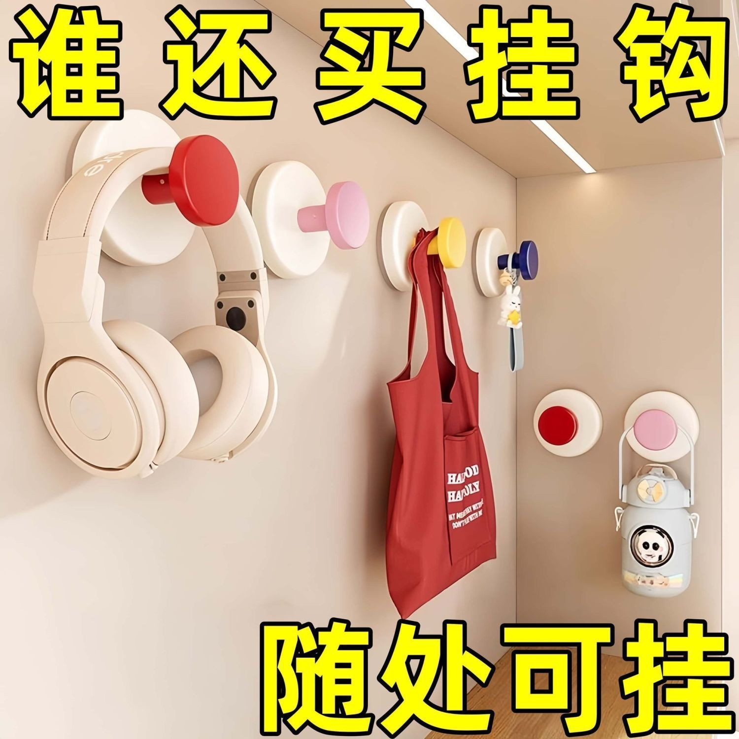 可移动不伤墙强力承重吸盘挂钩