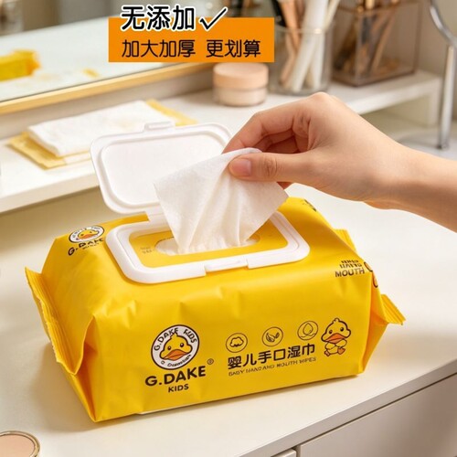小黄鸭婴儿手口湿巾加厚