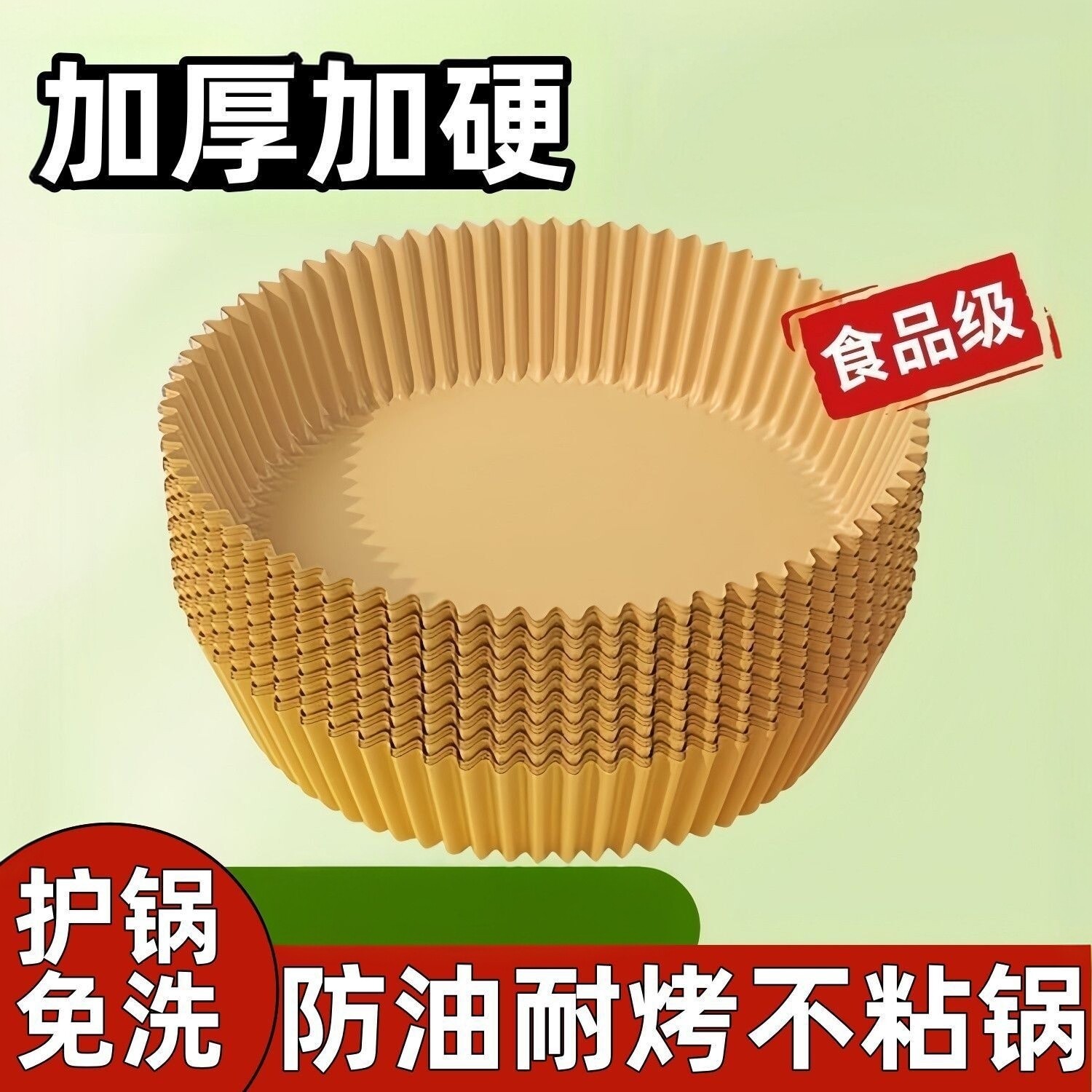空气炸锅烤箱通用耐高温硅油纸垫