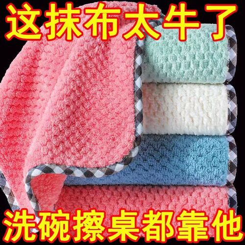 厨房菠萝抹布吸水去油可挂