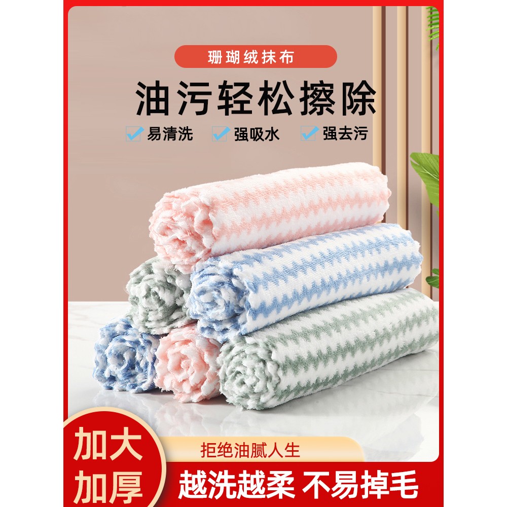 珊瑚绒不沾油神奇吸水抹布不沾油
