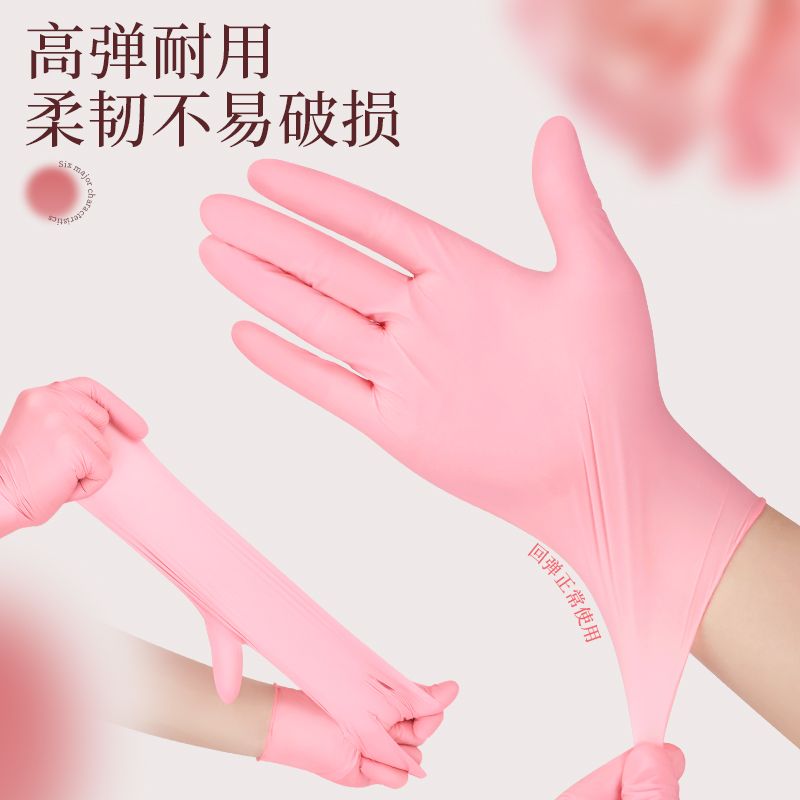 丁腈一次性防水洗碗手套女款