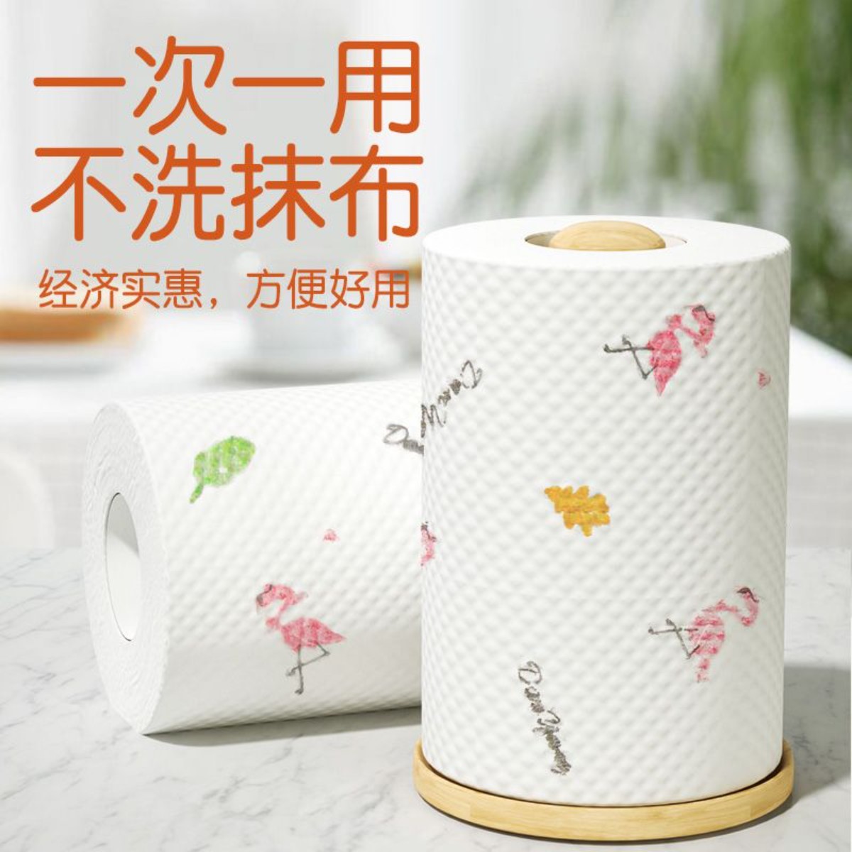 厨房纸巾干湿两用吸油吸水可洗