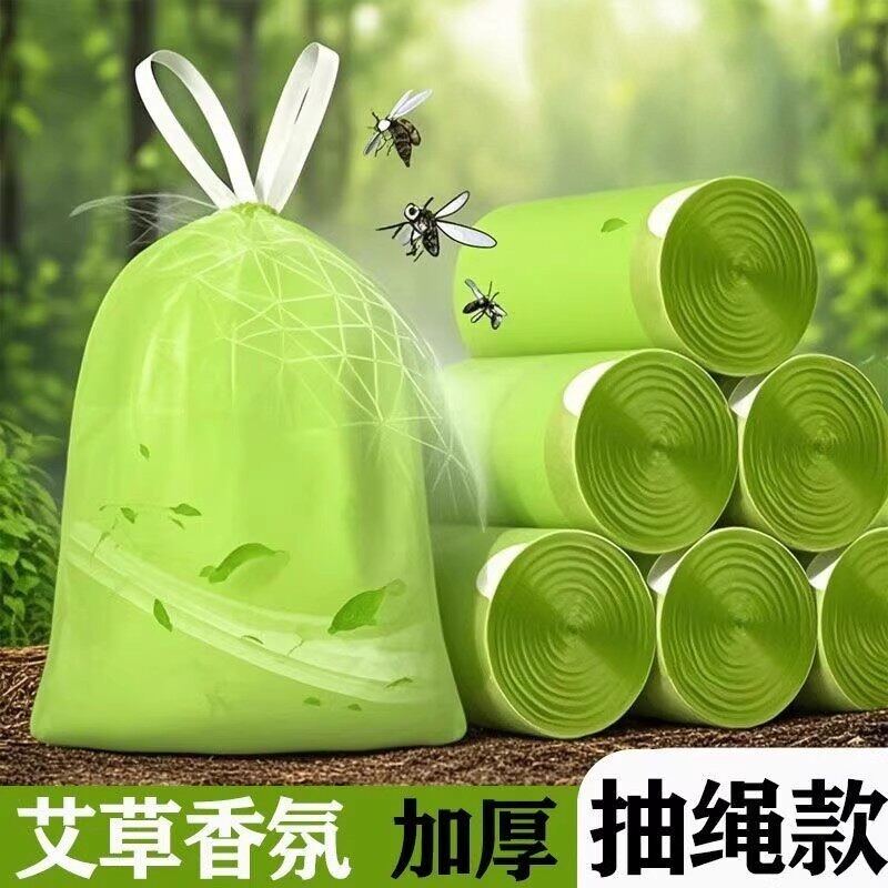 加厚艾草抽绳垃圾袋大号家用