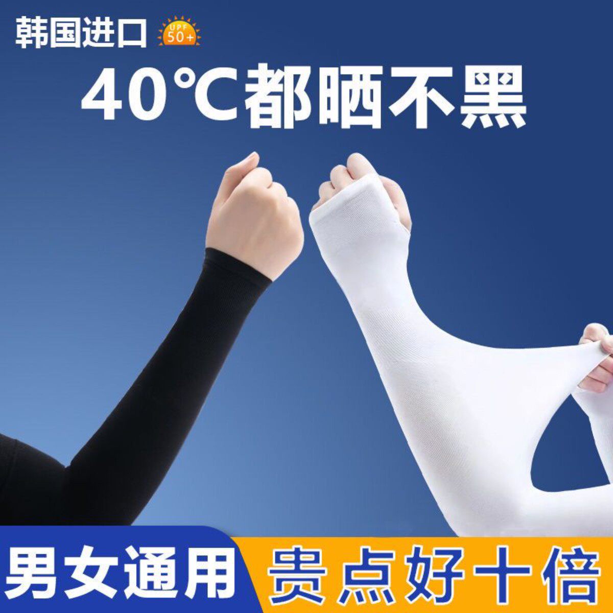 冰袖套男女款夏天宽松透气冰凉防紫外线运动户外冰丝新款防晒袖套