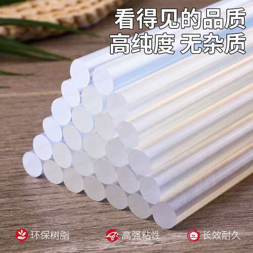 7mm加长透明无杂质热熔胶棒