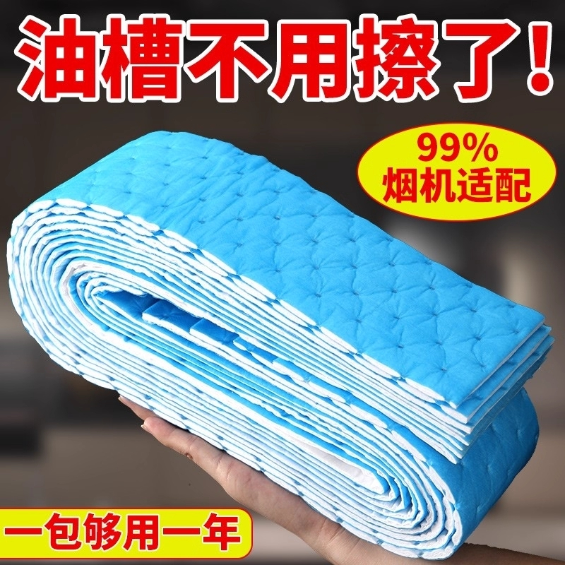 抽油烟机吸油棉条防漏油厨房