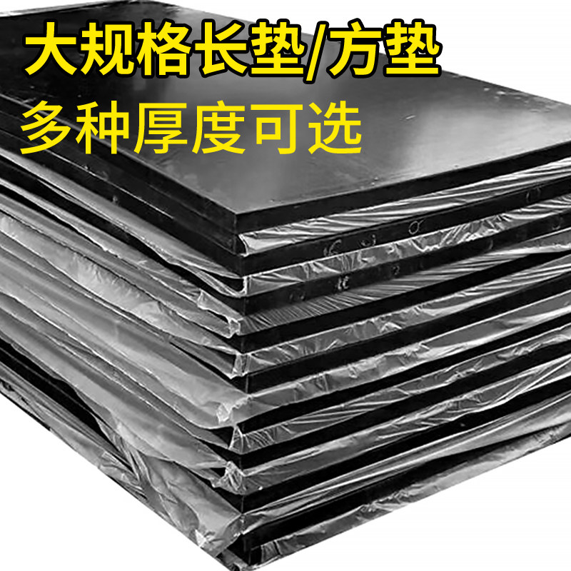 加厚橡胶垫橡胶块工业减震垫防震橡胶板防滑缓冲垫长方块地垫胶皮,五金/工具,密封件,淘宝优惠券,粉丝福利购,淘宝优惠卷