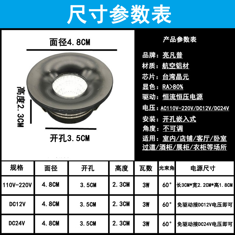 220V12V24V超薄led迷你射灯3W开孔3.5公分嵌入式酒柜展柜灯小筒灯