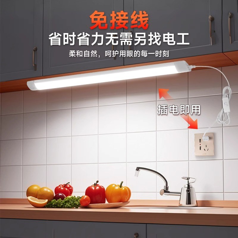 直插式LED长条灯条日光灯管厨房家用卧室吸顶灯一体化插座照明灯
