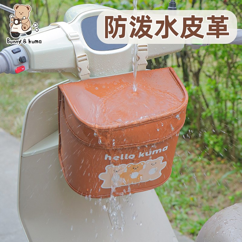 电动车前置挂物包可爱通用自行车摩托车挂袋多功能手机储物收纳包