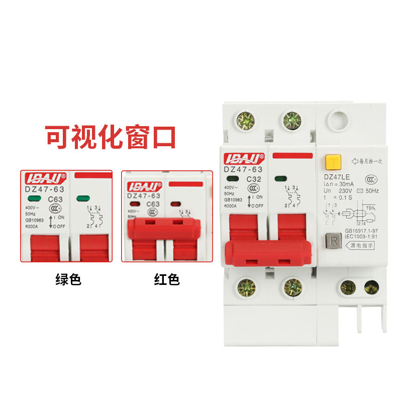 利百加漏电保护器dz47-63断路器开关家用2P3P4P40A63A总电闸开关