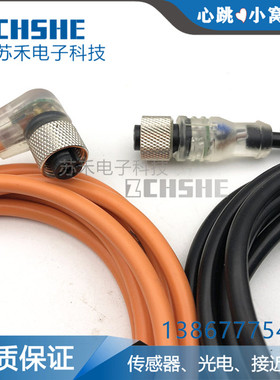 M8 M12插头线航空插线/直头/弯头/3芯/4芯/2米/3米/5米/黑色/灰色