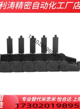 拖链 非开闭型C-MHF10-10-15-20-30-40-18-28-38-11 12 13 14 15