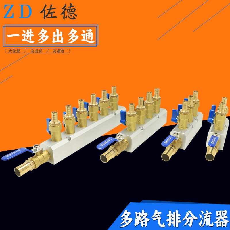 水排气体分配分流器1/2气排宝塔接头多通分气块软管一进多出全4分