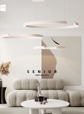 ORM智护眼 客厅吊灯现代简约大气轻奢主灯白色圆环奶油风餐厅灯具