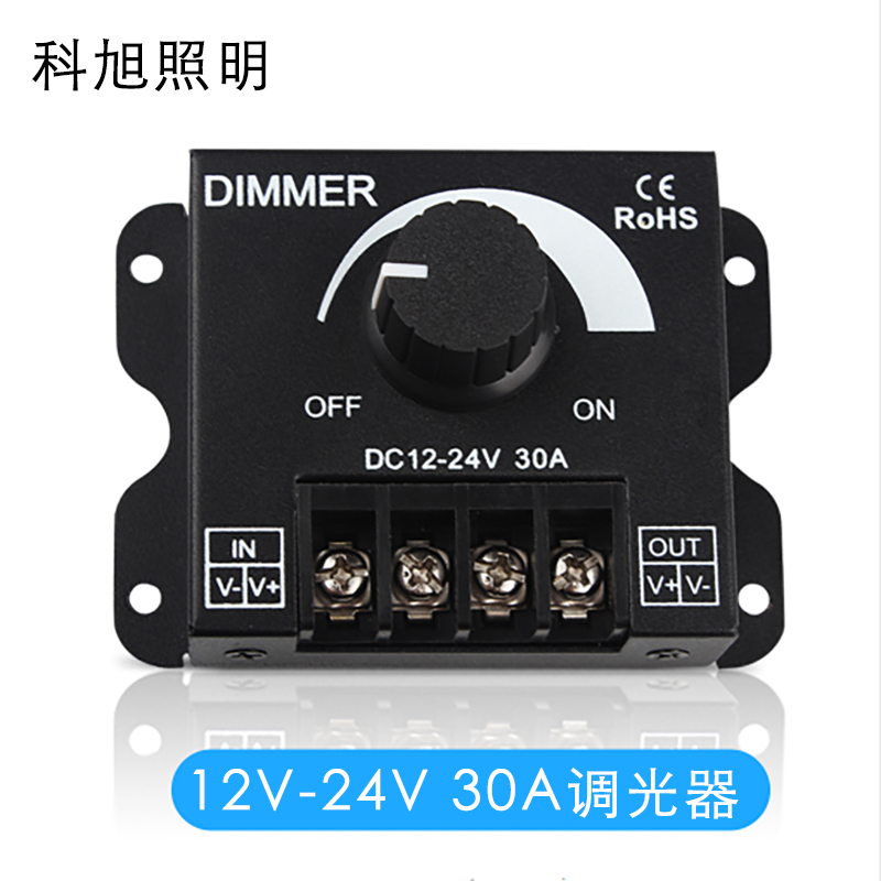 led灯带调光器单色大功率无极调光开关软硬灯条旋转控制器12V24V