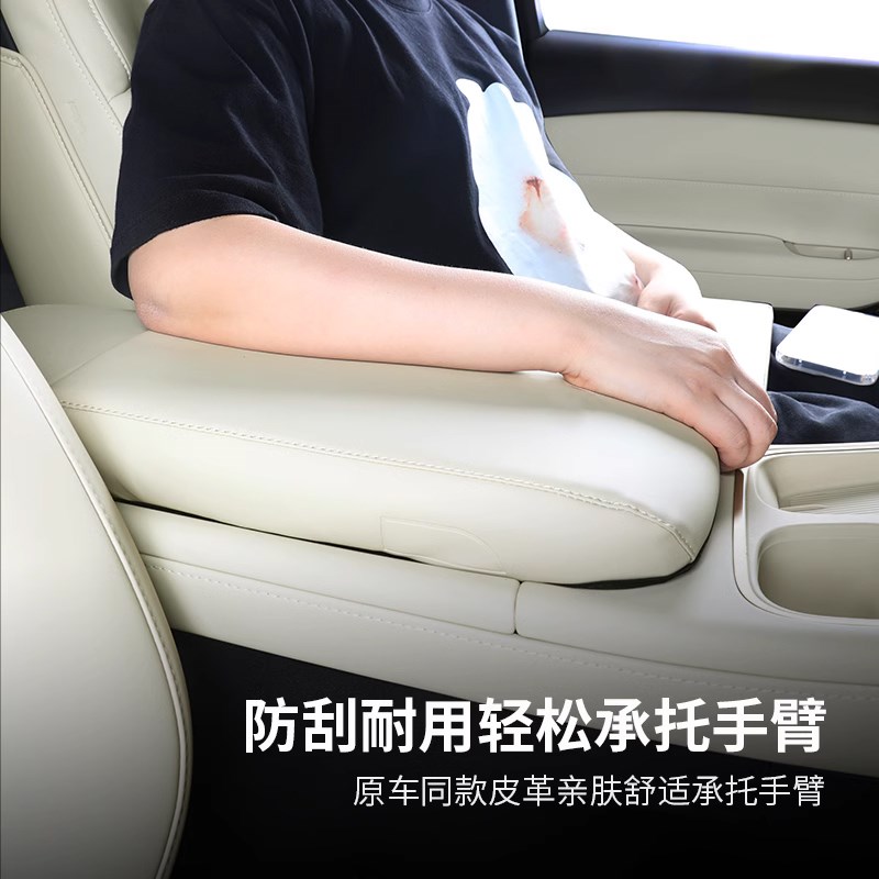 适用23-24蔚来新款ES6/EC6中央扶手箱套保护垫汽车改装内饰配件品