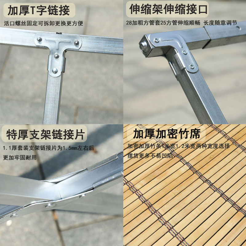 多功能地摊架子 摆货架 竹席夜市便携伸缩折叠桌摆摊神器移动摊位