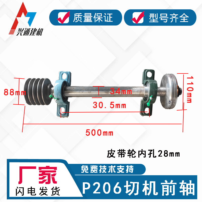 马路切割机装锯片前主轴总成P206 207轴承支座全套刻纹切缝机配件