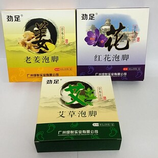 泡脚木桶使用的泡脚药熏蒸药粉足浴足浴粉千年健姜粉艾草红花