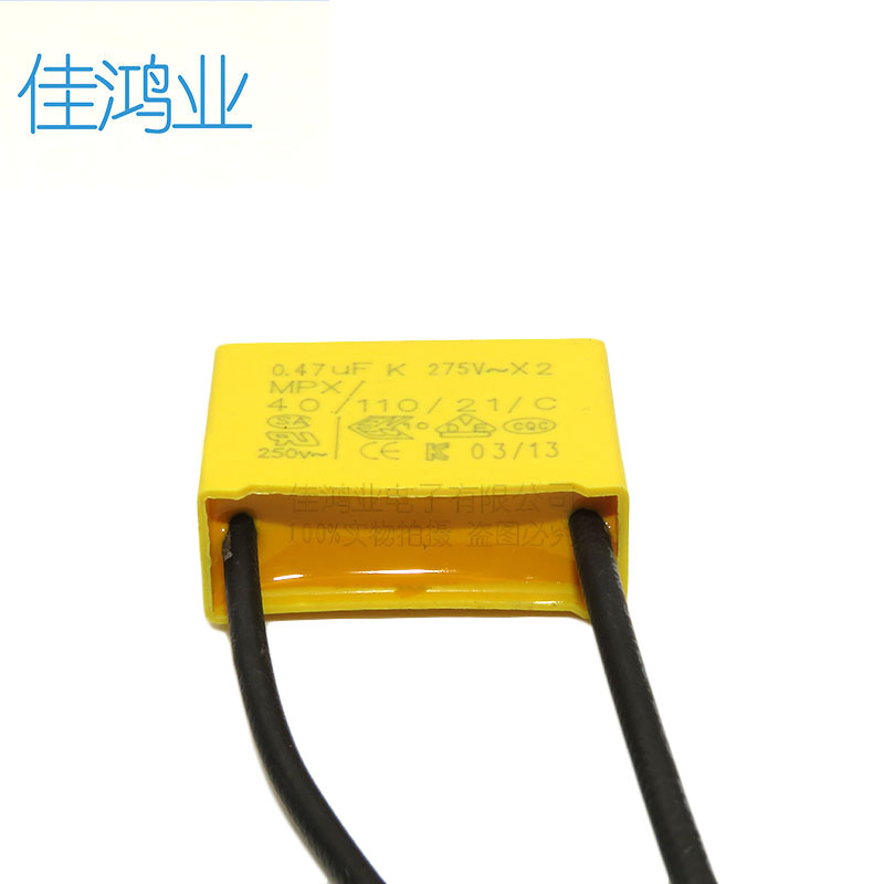电动工具小火花电容275V2线3线01UF015UF022UF033UF047UF