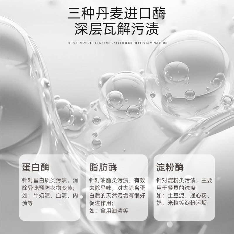 YCYK婴幼儿果蔬清洗剂宝宝奶瓶清洁剂餐具清洗液蔬菜洗涤剂