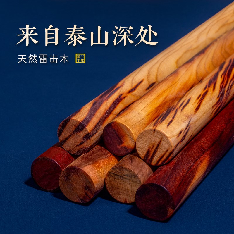 天然雷击桃木棍圆棍棒树枝剑老护金箍棒木雕摆件车镇挂敲打捶背