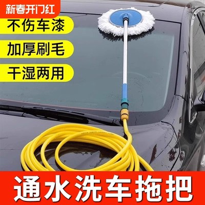 汽车通水洗车拖把不伤车冲水刷高压水枪冲洗清洗工具擦车刷