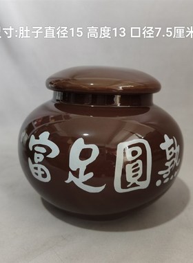中号富足圆熟黄红色陶瓷罐易经聚宝盆招财罐罐子白咖啡色陶瓷摆件
