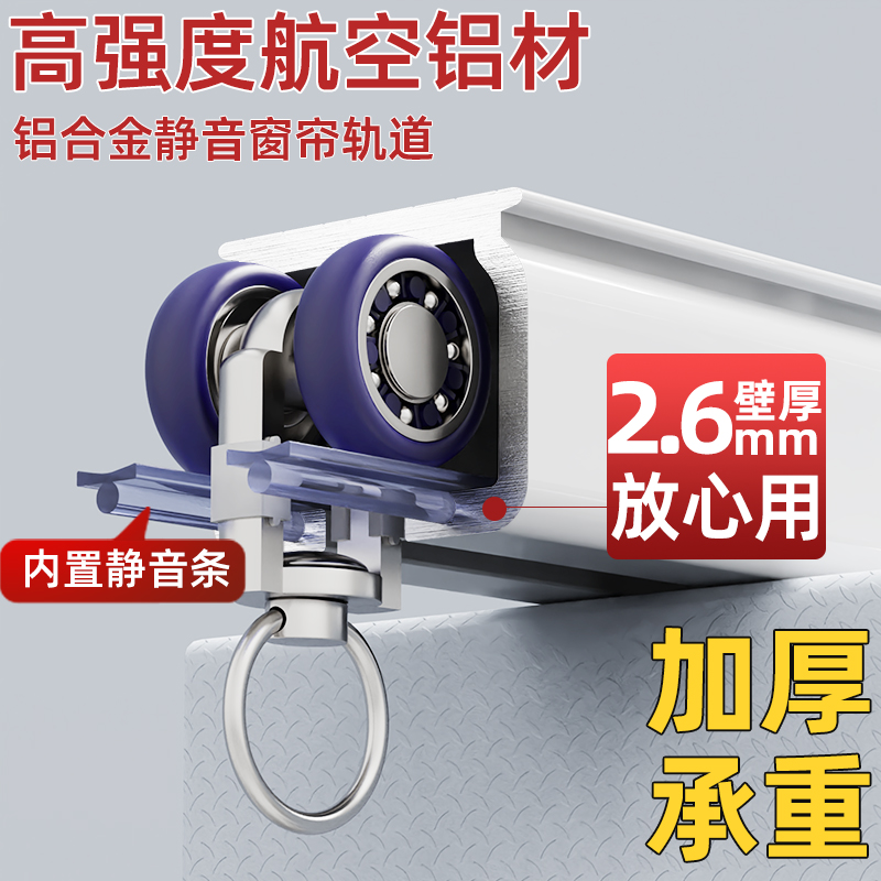静音窗帘轨道铝合金双轨导轨滑轮滑轨顶装窗帘杆滑道侧装轨轴承