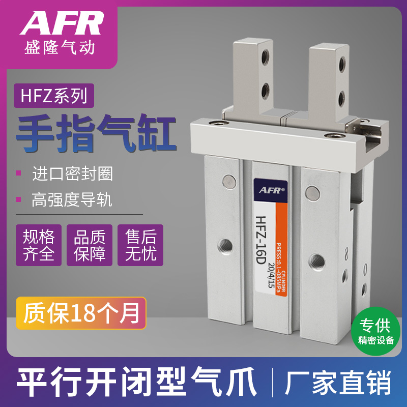 气动气爪手指气缸平移开闭机械夹HFTZ10 HFK20 HFZ6 16 25 32  40