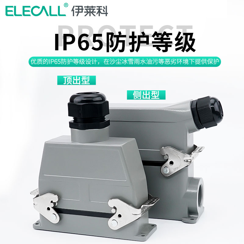 矩形重载连接器航空插头公母对接工业插头插座热流道防水32芯48位