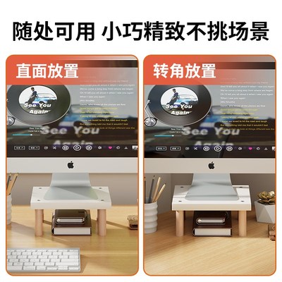 小尺寸电脑增高架显示器垫高底座小型支架办公室桌面垫高收纳架子