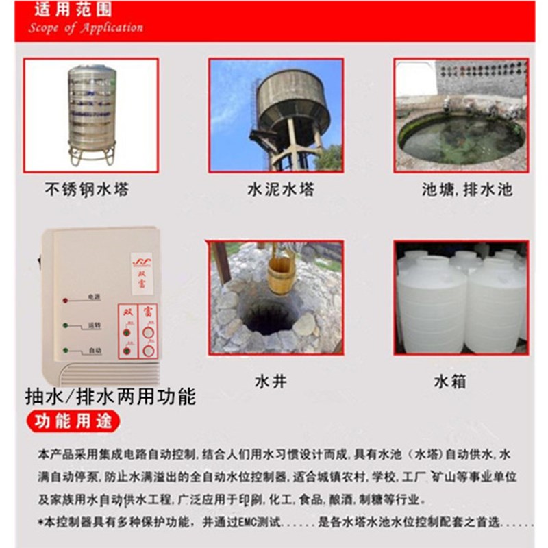 上水排水污水自动抽水抽油开关水塔水箱防雷控制器水泵电机液位器