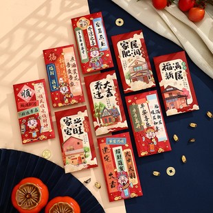 高档乔迁之喜红包新家入住利是封搬家新居新屋进宅祝贺送礼金国潮