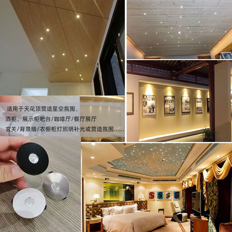 满天星星空灯LED小射灯1W3W开孔3cm3.5公分30mm聚光微型天花灯12V