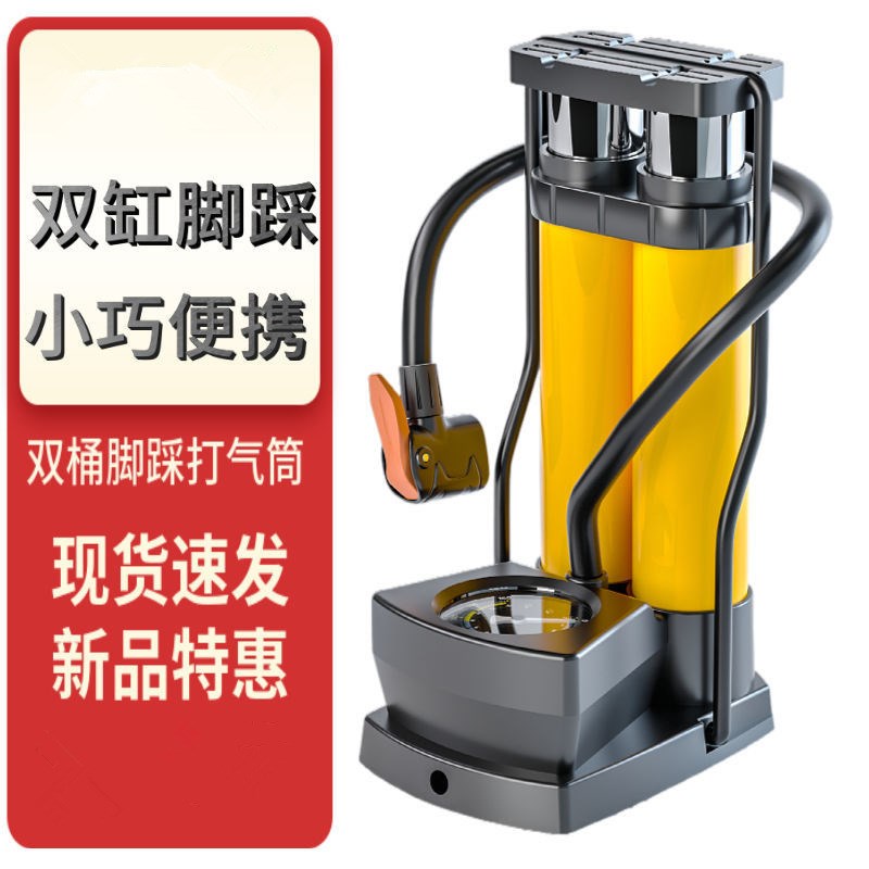双泵高压脚踩打气筒多功能便携式自行车汽车摩托车电动车通用充气
