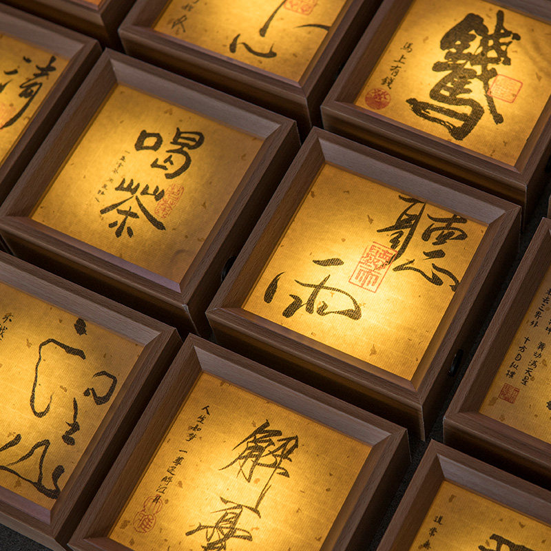 摆件家居饰品创意办公室桌面网红古风灯光画充电小夜灯相框书法礼,家居饰品,氛围画/灯画,淘宝优惠券,粉丝福利购,淘宝优惠卷