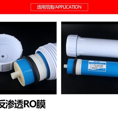 300G2812RO膜壳400加仑RO机纯水机3012大膜壳200加仑反渗透商用机