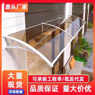遮阳棚雨阳蓬塑钢支架雨篷家用户外阳台窗户雨搭透明耐力板遮雨棚